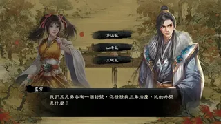 Скриншот 3 к игре 御俠客 Wuxia Master