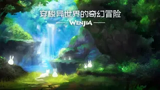 Скриншот 1 к игре Wenjia