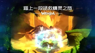 Скриншот 5 к игре Wenjia