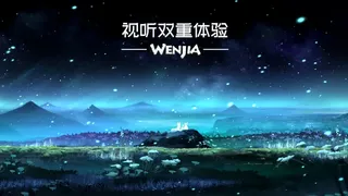 Скриншот 7 к игре Wenjia