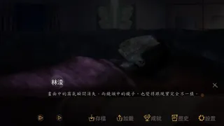 Скриншот 2 к игре Hell Wedding 夜嫁