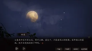 Скриншот 6 к игре Hell Wedding 夜嫁
