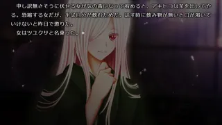 Скриншот 5 к игре 怪奇幻想夢物語 怪獣綺譚 桜蛇伝