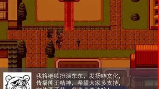 Скриншот 6 к игре Super gamebear with its three girlfriends超级神经熊:你想知道关于超级喜欢游戏的一头黑色矮小的游戏熊是如何与它的“三个后宫团女朋友”购买到GBC游戏机的吗？