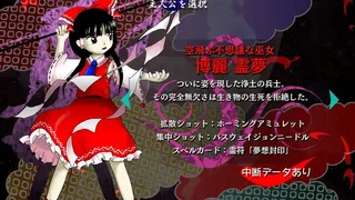 Скриншот 1 к игре 東方紺珠伝 ～ Legacy of Lunatic Kingdom.