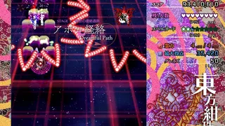 Скриншот 4 к игре 東方紺珠伝 ～ Legacy of Lunatic Kingdom.
