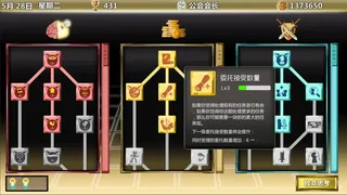 Скриншот 2 к игре 冒险公会 Adventurer Guild