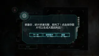 Скриншот 7 к игре Attractorache
