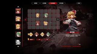 Скриншот 8 к игре 东方梦零魂 -TouHou Nil Soul-