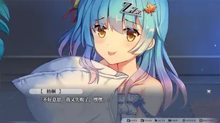 Скриншот 2 к игре 枕边少女 MOE Hypnotist - share dreams with you