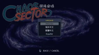 Скриншот 4 к игре Chaos Sector 混沌宙域