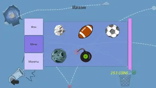 Скриншот 1 к игре Papper Balls