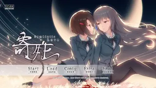 Скриншот 1 к игре 寄甡  Symbiotic Love