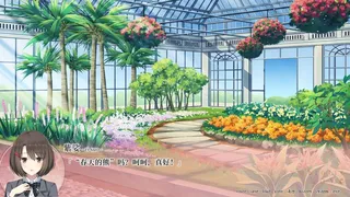 Скриншот 5 к игре 寄甡  Symbiotic Love