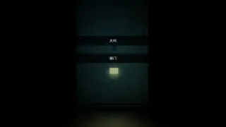 Скриншот 1 к игре 死亡投票_Death Voting Game