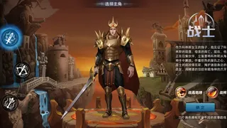 Скриншот 2 к игре 魔神之战