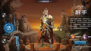 Скриншот 3 к игре 魔神之战