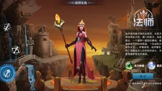 Скриншот 4 к игре 魔神之战