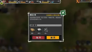 Скриншот 7 к игре Reborn In Wild City 迷城重生