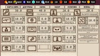 Скриншот 2 к игре China: Mao's legacy
