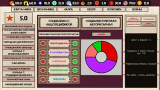 Скриншот 3 к игре China: Mao's legacy