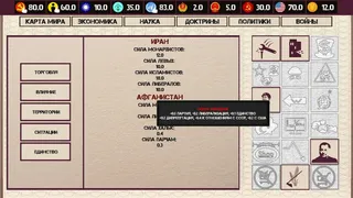 Скриншот 4 к игре China: Mao's legacy