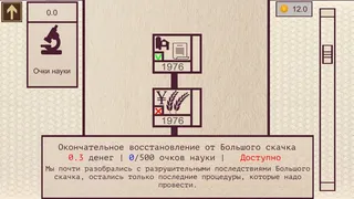 Скриншот 7 к игре China: Mao's legacy
