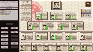 Скриншот 8 к игре China: Mao's legacy