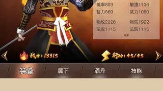 Скриншот 1 к игре 阿达三国志2019  竖版 Three Kingdoms 2019