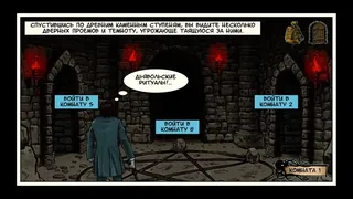 Скриншот 2 к игре Lovecraft Quest - A Comix Game