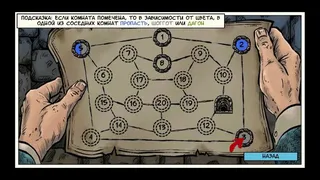 Скриншот 4 к игре Lovecraft Quest - A Comix Game