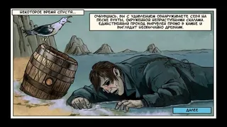 Скриншот 5 к игре Lovecraft Quest - A Comix Game