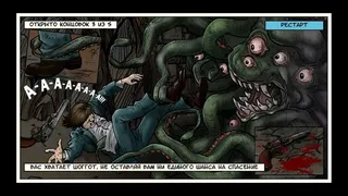 Скриншот 6 к игре Lovecraft Quest - A Comix Game