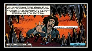 Скриншот 7 к игре Lovecraft Quest - A Comix Game