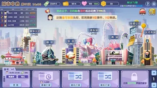 Скриншот 3 к игре 败家仔 Last Wish