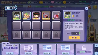 Скриншот 8 к игре 败家仔 Last Wish