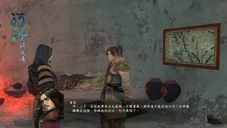 Скриншот 2 к игре 河洛群俠傳 (Ho Tu Lo Shu ： The Books of Dragon)