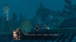 Скриншот 6 к игре 河洛群俠傳 (Ho Tu Lo Shu ： The Books of Dragon)