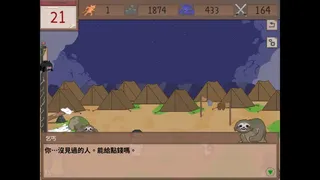 Скриншот 3 к игре I'm an adventurer