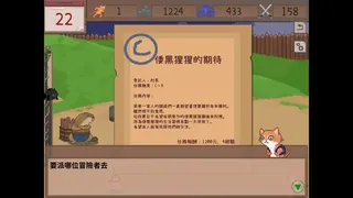 Скриншот 6 к игре I'm an adventurer