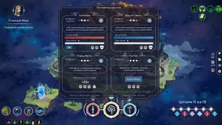 Скриншот 2 к игре Mittelborg: City of Mages