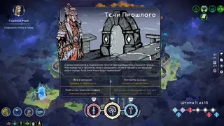 Скриншот 4 к игре Mittelborg: City of Mages