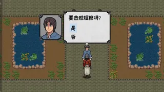 Скриншот 4 к игре 冷月清辉照天涯(KUNG FU LEGEND)