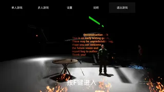 Скриншот 1 к игре Deconstruction Lab