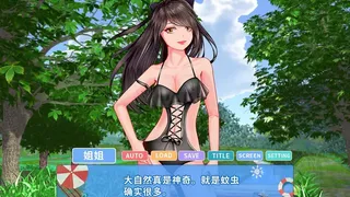 Скриншот 2 к игре Romantic Journey