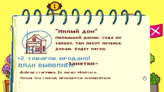 Скриншот 3 к игре Talk to Strangers