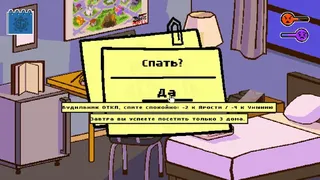 Скриншот 4 к игре Talk to Strangers