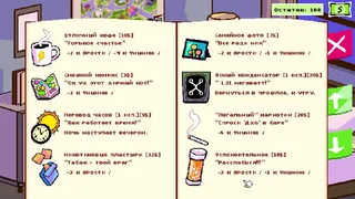Скриншот 6 к игре Talk to Strangers
