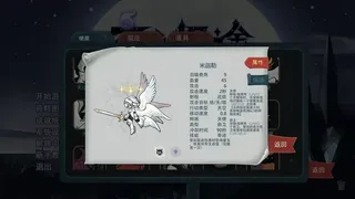 Скриншот 2 к игре 夜之归途 Night Homing