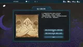 Скриншот 6 к игре 夜之归途 Night Homing